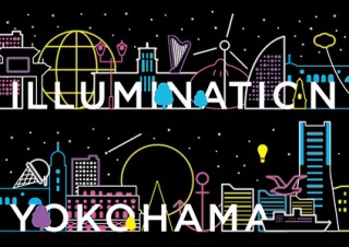 省エネ技術や光とアートを駆使した創造的な夜景を楽しめる「スマートイルミネーション横浜2017」