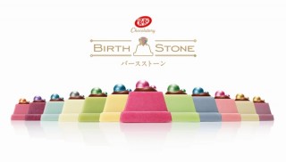 キットカットがさらに縁起良い食べ物に！誕生石モチーフの「ショコラトリー バースストーン」