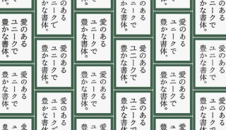 「フォントかるた」の拡張パック2種の発売が決定！今度の難易度は“鬼”レベル