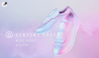 資生堂、足の「ニオイ数値」を感知して通知する「SENSING SHOES」開発