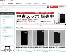 gooSimsellerが中古スマホの販売を開始、電話を「グラム買取」するキャンペーンも開催