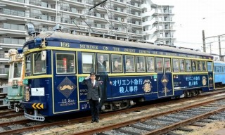 大阪の路面電車・阪堺電車、ポアロのお髭もデザインされた「オリエント急行路面電車」運行開始