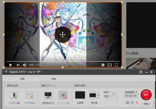 ジャングル、パソコンの画面を見たまま録画できるソフト「WEB×動画×レコーダー DX」を発売
