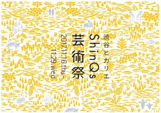 見るだけでも楽しいフードなど気軽にアートに触れられる祭典「渋谷ヒカリエ ShinQs芸術祭」