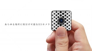 DISCOVER、あらゆる場所に取り付け可能！表面ステッカーで着せ替えできる小型HDカメラ「Foxshot」発売