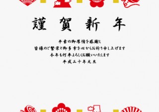 アルプスPPSがオンデマンド専用の「年賀状印刷」を好評販売中！選べるテンプレートも豊富に用意