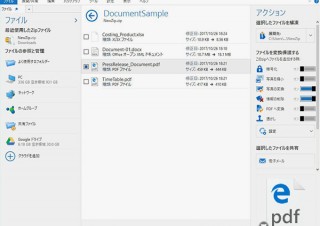 コーレル、画像からの手軽なEXIF削除も可能となった圧縮ユーティリティ「WinZip 22」を発売
