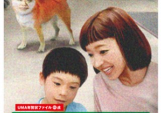 ブラザー、月刊ムーが監修した「UMA年賀状」を無料DL。来年の干支・戌は人面犬