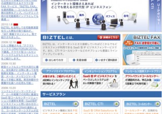 電子メールでFAXの送受信が行えるサービス