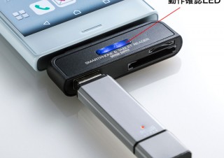 サンワサプライ、USBポートを備えたスマホ用カードリーダー「ADR-CSDUBK」を発売