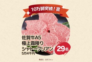 養老乃瀧、メニューをガチャで決める「モンストガチャ」が10万回突破。記念に肉などをプレゼント