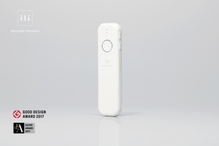 ログバー、ウェアラブル翻訳デバイス「ili」を2018台限定で先行販売