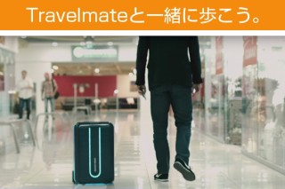 DISCOVER、持ち主の後ろをついてくる完全自律型ロボットスーツケース「TravelMate」発売