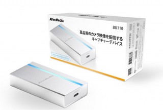 アバーメディア、カメラの映像をリアルタイムで配信できるUVCキャプチャーデバイスを発売