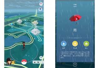 Pokémon GO、現実の天気に合わせてポケモンの出現率と強さが変化する「天気連動機能」を実装