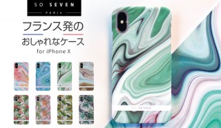 SO SEVEN、華やかな色使いでマットな質感のiPhone X用ケースを発売