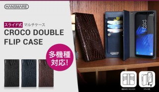 HANSMARE、豊富な収納ポケットを装備したスライド式マルチケースを発売