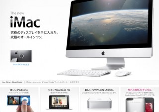 MacとHPプリンタ同時購入で1万円をキャッシュバック
