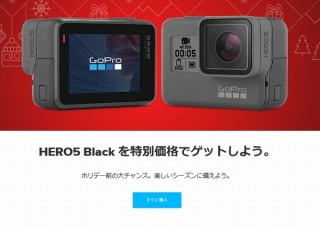GoPro、最新のHERO6発売を受けて旧モデル2機を1万円以上値引きで販売開始