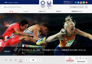 東京オリンピック・パラリンピックの入賞メダルのデザインコンペがスタート