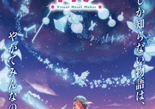 KADOKAWA、「ラノゲツクールMV」の発売記念でゲーム公式素材となるイラストを募集