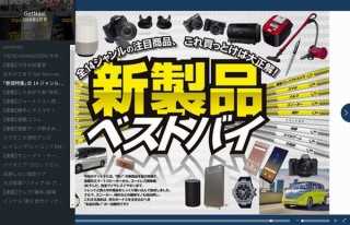 200誌以上が読み放題の「楽天マガジン」、パソコンで電子書籍が閲覧できるWebリーダー追加