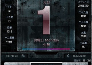 マックスマウス、デジタル日めくりカレンダーアプリ「Energy Calendar」をリリース