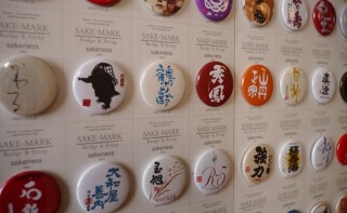 日本酒ラベルの缶バッジを購入できる「SAKEMARK通販サイト」発表