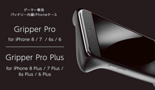 コントローラー型のバッテリー内蔵iPhoneケース「Gripper Pro」がパソコン工房 AKIBA START UPにて展示開始