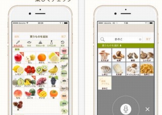 買い物しなきゃいけないものを家族で共有する買い物メモアプリ「買うものかご」が機能追加