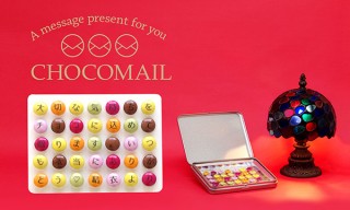ビーテック、任意の35文字で“チョコの手紙”を作れるサービス「チョコメール」を開始