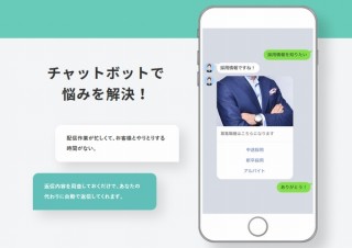 誰でもLINE@でチャットボットを作れる「Parot」、ユーザーとトークして情報提供が可能に
