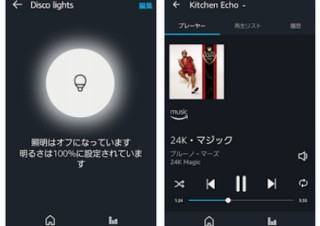 Amazonの音声アシスタントAlexaがモバイルアプリでボイスコントロールに対応