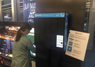 ローソンが「鍵入れBOX」の設置を開始、民泊やカーシェアで無人での受け渡しが可能に