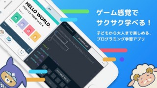 Progate、スマホでHTMLやCSSなどを学べるプログラミング学習アプリをリリース