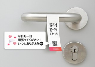 自分の“声”をくっつけられる「ふせん STIIKAMI」、リブランドで無料配布実施