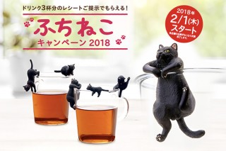 シャノアール、大人気のふちねこプレゼントキャンペーンを今年もスタート！ 2月1日(木)～3月31日(土)まで