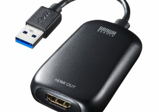 サンワサプライ、USB3.0ポートをHDMIポートに変換できる変換アダプターを発売