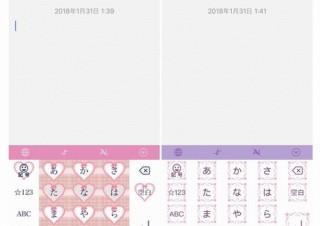 スマホでの文字入力を楽しくするアプリ「flick」がテーマ機能など大幅アプデを実施