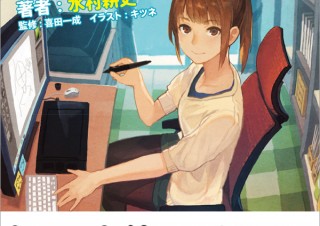 ちょっと待って！それ経費になります！「同人作家のための確定申告ガイドブック 2018」発売