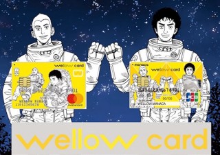 宇宙兄弟の作者と水野学氏のデザインでIC乗車券マナカとクレジットカードが一体化した「wellow card」が登場
