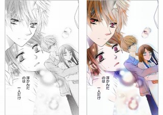 白泉社、深層学習技術によりAIが自動着色した漫画の配信を開始