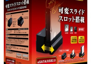 カートリッジ形式で使用できるHDDリーダ/ライタ