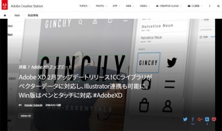 アドビ、AdobeCCの2月アップデート詳細をブログにて公開。Adobe XD、Lightroom、Lightroom Classicなど