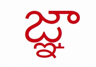 インドの文字がiPhoneを狂わせる、iOS11などでクラッシュ・再起動ループの不具合