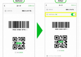 LINE、LINEポイントのLINE Payでの使用がより簡単に