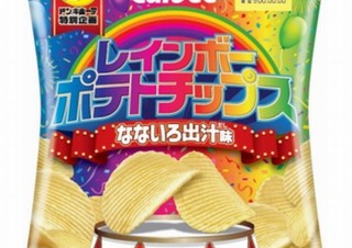 ドンキ、レインボーデザインで７つの出汁がきいたポテチ「なないろ出汁味-」を限定発売