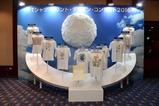 イラストでも写真でも応募できる「Tシャツ・プリント・デザイン・コンテスト2018」