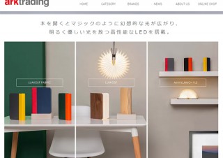 アークトレーディングより、開くと幻想的な光が広がる！ LED搭載モバイルバッテリーに新モデル登場