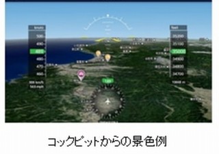 ANA、乗っている飛行機のコックピットからの眺めをバーチャルで見られる地図機能発表